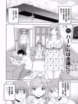 [かわもりみさき] 極楽レディース vol.09 完結編 [乐乐个人单行本渣汉化]_167