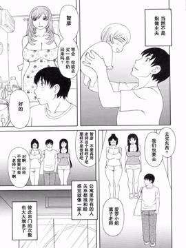 [かわもりみさき] 極楽レディース vol.09 完結編 [乐乐个人单行本渣汉化]_168