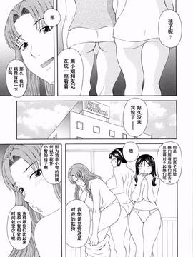 [かわもりみさき] 極楽レディース vol.09 完結編 [乐乐个人单行本渣汉化]_170