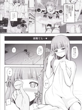 (C86) [ほしまきProject (矢野トシノリ)] 夕張30歳と子作り生夜戦 (艦隊これくしょん -艦これ-)_03