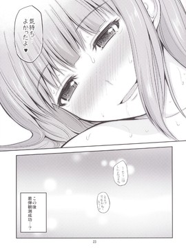 (C86) [ほしまきProject (矢野トシノリ)] 夕張30歳と子作り生夜戦 (艦隊これくしょん -艦これ-)_23