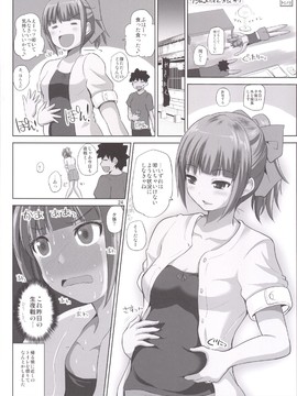 (C86) [ほしまきProject (矢野トシノリ)] 夕張30歳と子作り生夜戦 (艦隊これくしょん -艦これ-)_24