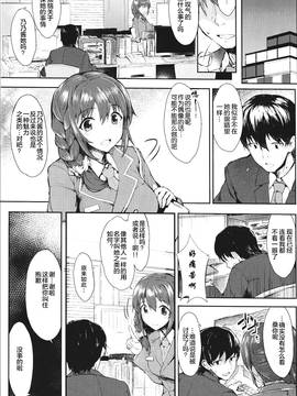 [绅士仓库汉化] (シンデレラFESTIV@L2) [Contamination (eigetu)] みつめるとかやっぱ…む~りぃ~…です…(アイドルマスターシンデレラガールズ)_03