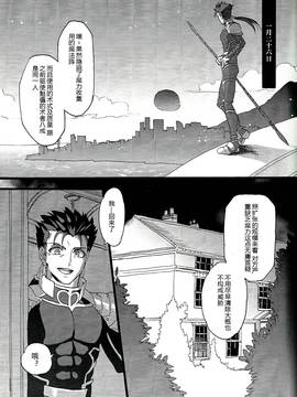(C86) [酔いどれロデオ (Sabbath)] バゼットさんと槍たいっ! (Fate hollow ataraxia)_03