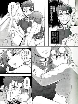 (C86) [酔いどれロデオ (Sabbath)] バゼットさんと槍たいっ! (Fate hollow ataraxia)_07