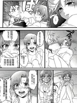(C86) [酔いどれロデオ (Sabbath)] バゼットさんと槍たいっ! (Fate hollow ataraxia)_08