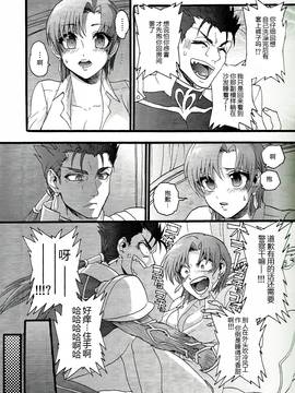 (C86) [酔いどれロデオ (Sabbath)] バゼットさんと槍たいっ! (Fate hollow ataraxia)_09