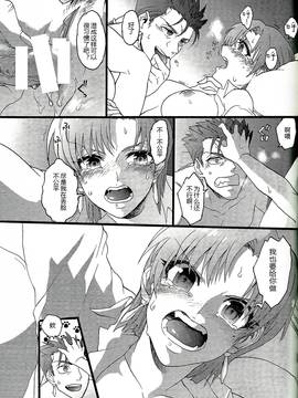 (C86) [酔いどれロデオ (Sabbath)] バゼットさんと槍たいっ! (Fate hollow ataraxia)_15_