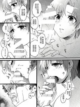 (C86) [酔いどれロデオ (Sabbath)] バゼットさんと槍たいっ! (Fate hollow ataraxia)_16_