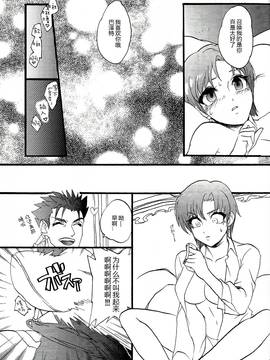 (C86) [酔いどれロデオ (Sabbath)] バゼットさんと槍たいっ! (Fate hollow ataraxia)_31