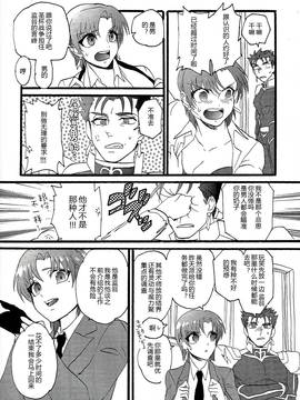 (C86) [酔いどれロデオ (Sabbath)] バゼットさんと槍たいっ! (Fate hollow ataraxia)_32