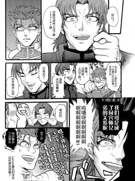 (C86) [酔いどれロデオ (Sabbath)] バゼットさんと槍たいっ! (Fate hollow ataraxia)_34