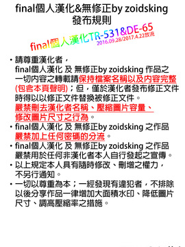 (C90) (同人誌) [偽MIDI泥の会 (石恵)] Natsukisugi (よろず)[final個人漢化][無修正]v2_zCREDIT-531&DE-65