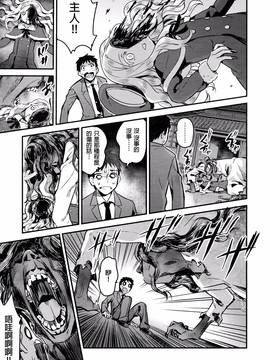 [沒有漢化] [774] ユピエル様との日常 (永遠娘 Vol.2)_007