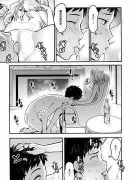 [沒有漢化] [774] ユピエル様との日常 (永遠娘 Vol.2)_021