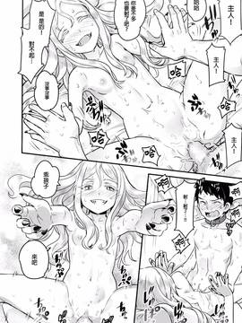 [沒有漢化] [774] ユピエル様との日常 (永遠娘 Vol.2)_030