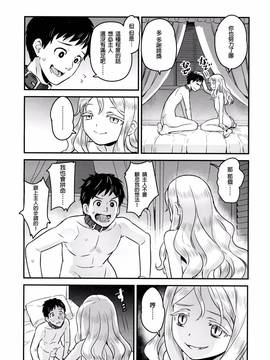 [沒有漢化] [774] ユピエル様との日常 (永遠娘 Vol.2)_032