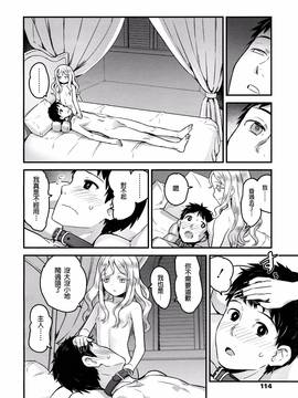 [沒有漢化] [774] ユピエル様との日常 (永遠娘 Vol.2)_040
