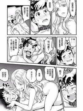 [沒有漢化] [774] ユピエル様との日常 (永遠娘 Vol.2)_041
