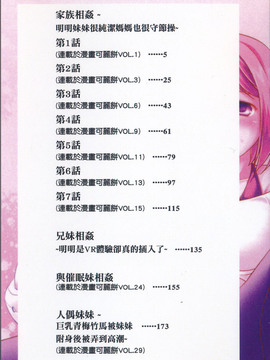 [水城たくや] 家族相姦図式_002