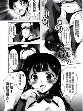 [水城たくや] 家族相姦図式_011