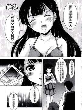 [水城たくや] 家族相姦図式_016