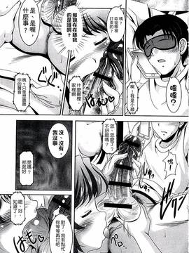[水城たくや] 家族相姦図式_028