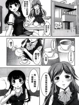 [水城たくや] 家族相姦図式_046