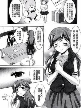 [水城たくや] 家族相姦図式_048