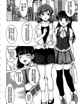 [水城たくや] 家族相姦図式_063