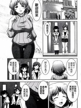 [水城たくや] 家族相姦図式_064
