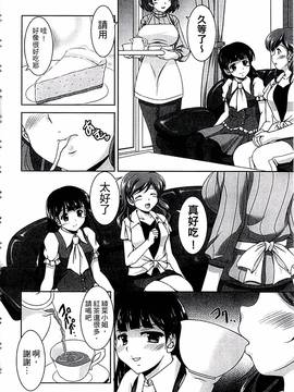 [水城たくや] 家族相姦図式_065
