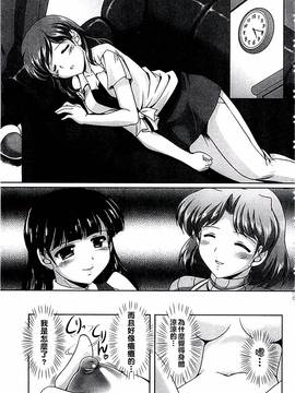 [水城たくや] 家族相姦図式_066