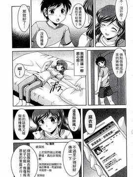 [水城たくや] 家族相姦図式_082