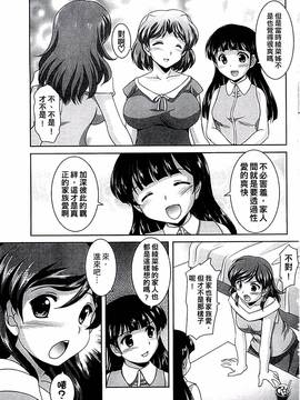 [水城たくや] 家族相姦図式_084