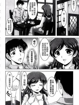 [水城たくや] 家族相姦図式_099