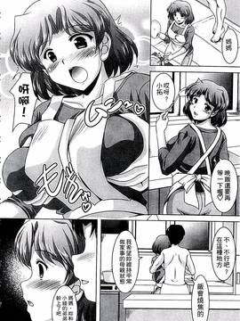 [水城たくや] 家族相姦図式_111