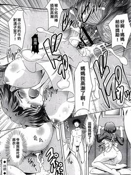 [水城たくや] 家族相姦図式_115