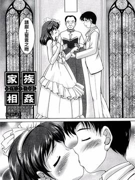 [水城たくや] 家族相姦図式_116
