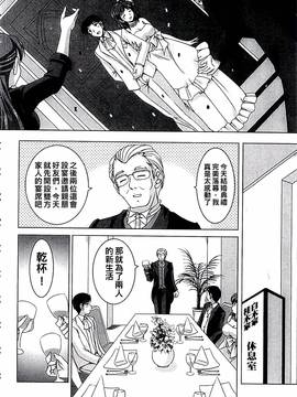 [水城たくや] 家族相姦図式_117