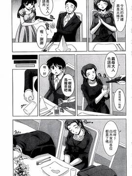 [水城たくや] 家族相姦図式_118