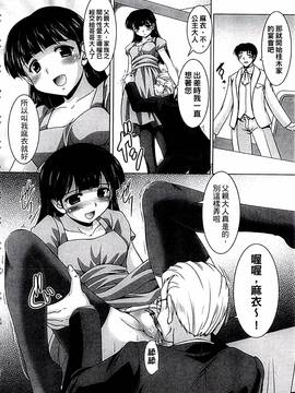 [水城たくや] 家族相姦図式_119