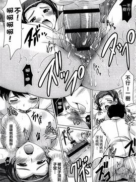 [水城たくや] 家族相姦図式_128