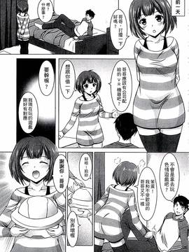 [水城たくや] 家族相姦図式_138