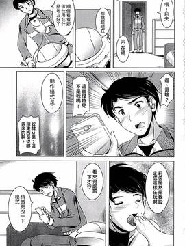 [水城たくや] 家族相姦図式_140
