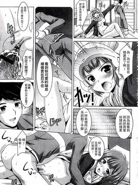 [水城たくや] 家族相姦図式_150