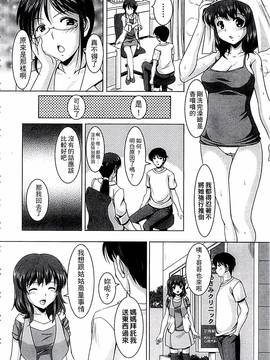 [水城たくや] 家族相姦図式_159