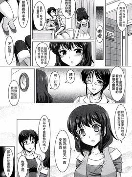 [水城たくや] 家族相姦図式_160