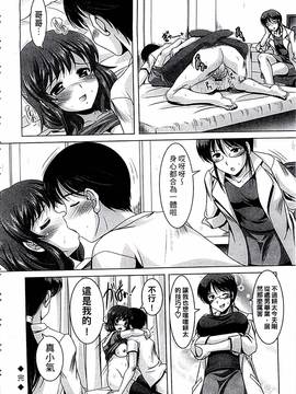 [水城たくや] 家族相姦図式_173
