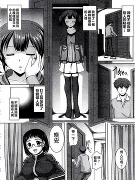 [水城たくや] 家族相姦図式_177